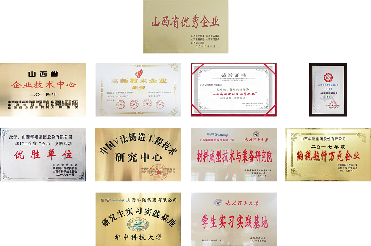 社會榮譽.png 社會榮譽.png