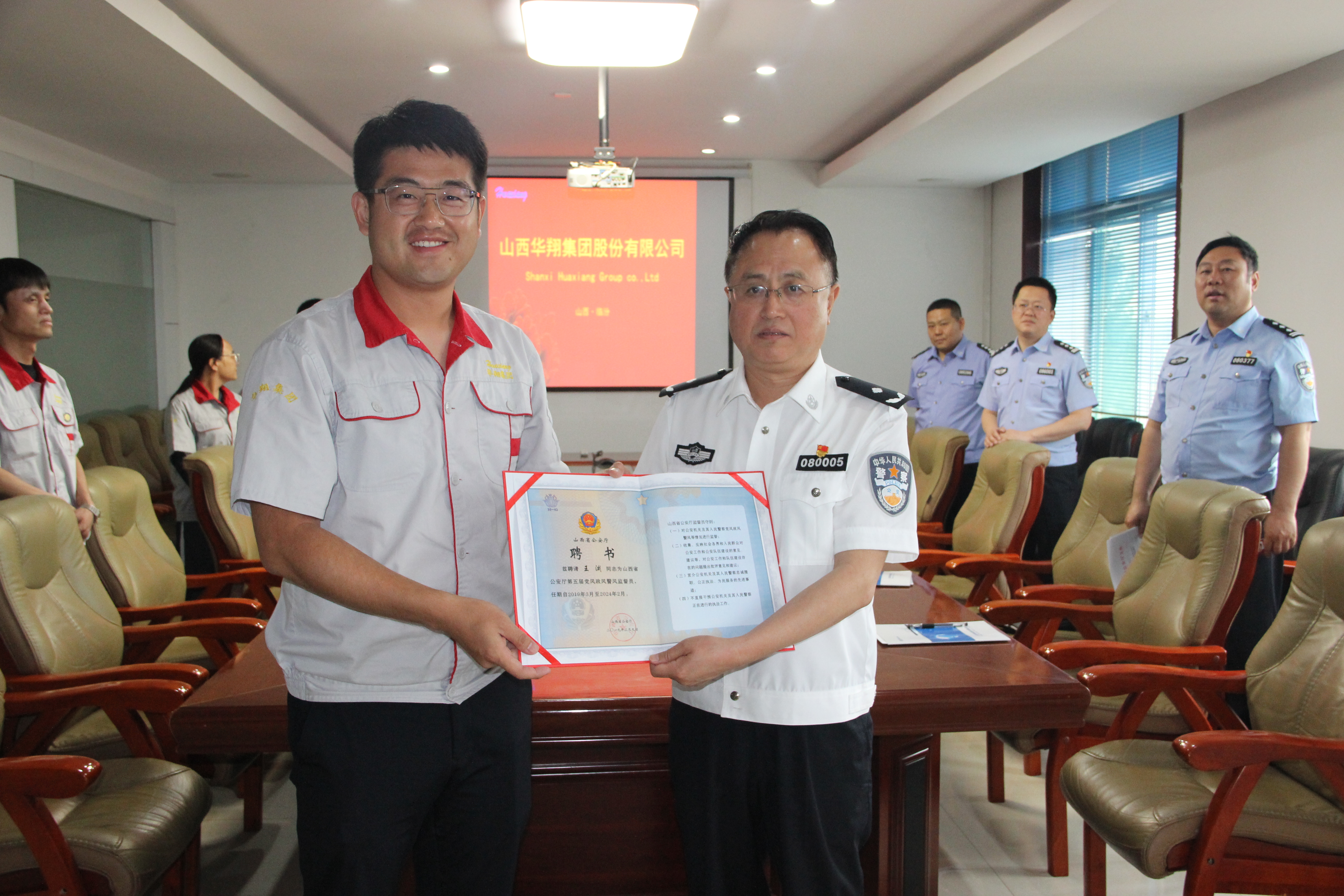 山西省公安廳聘任山西省人大代表、臨汾市人大常委、山西華翔集團總裁王淵為黨風(fēng)政風(fēng)警風(fēng)監(jiān)督員