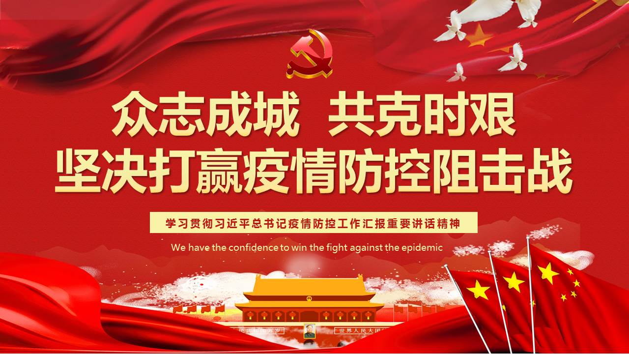 疫情就是命令！抗擊疫情，山西華翔在行動！