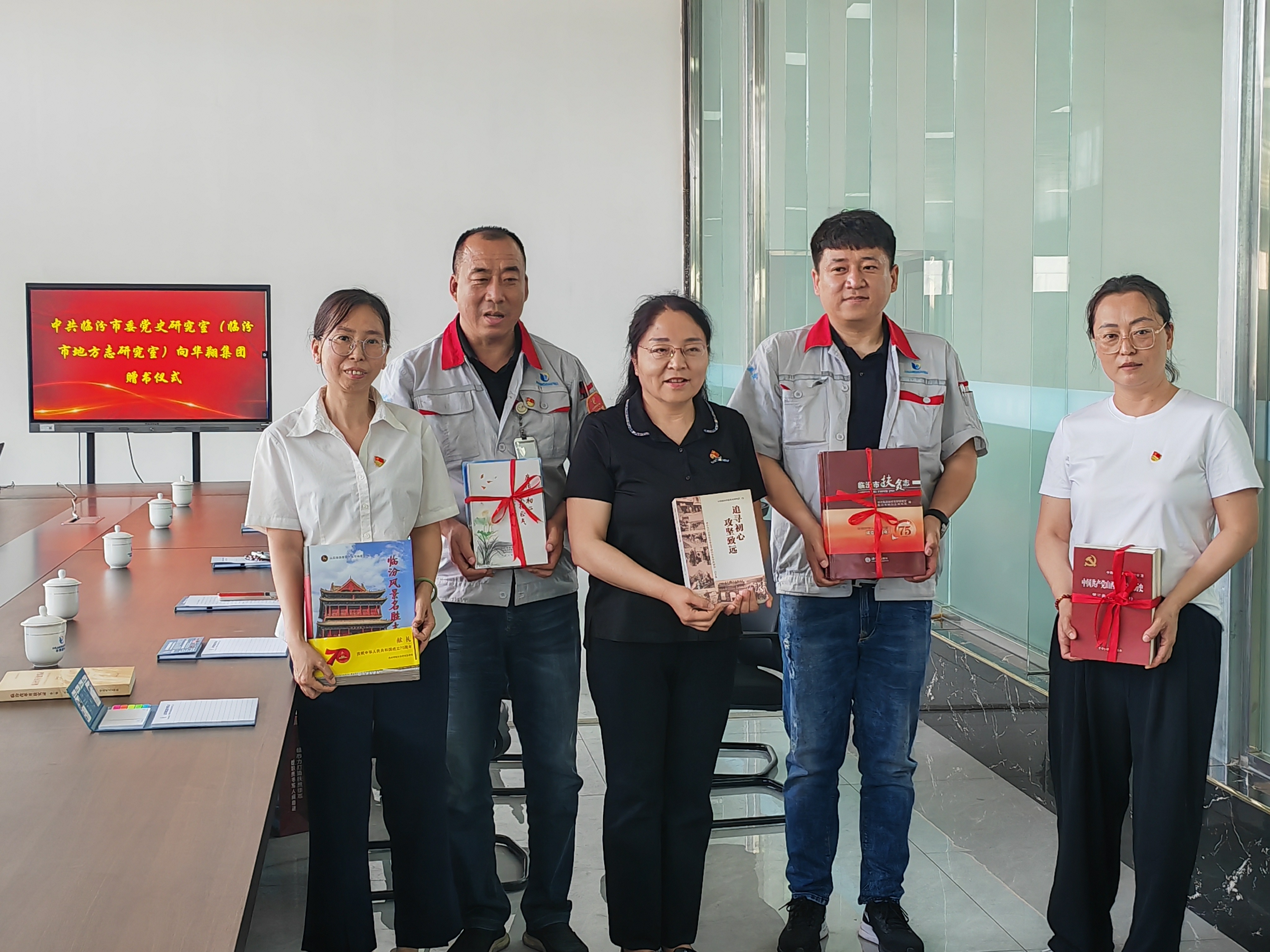 中共臨汾市委黨史研究室(市地方志研究室)赴華翔集團(tuán)開展調(diào)研贈(zèng)書活動(dòng) 助力“山西智造”文化賦能